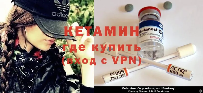 КЕТАМИН ketamine  Буй 