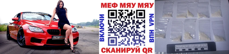 Мефедрон мяу мяу Буй